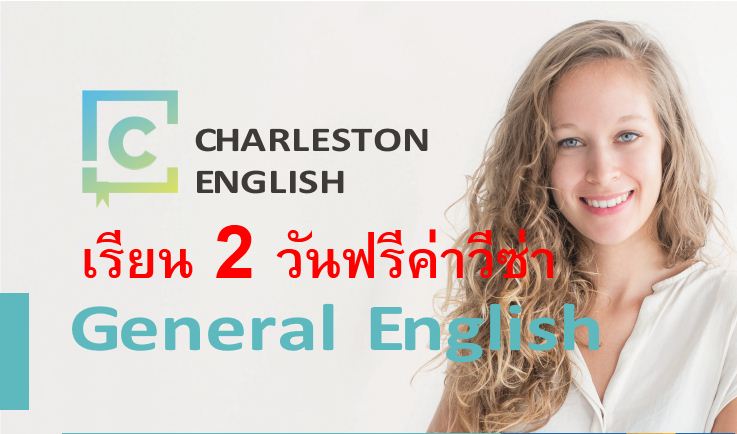 Charleston English School โรงเรียนสอนภาษาอังกฤษอันดับ 1 ในออสเตรเลีย